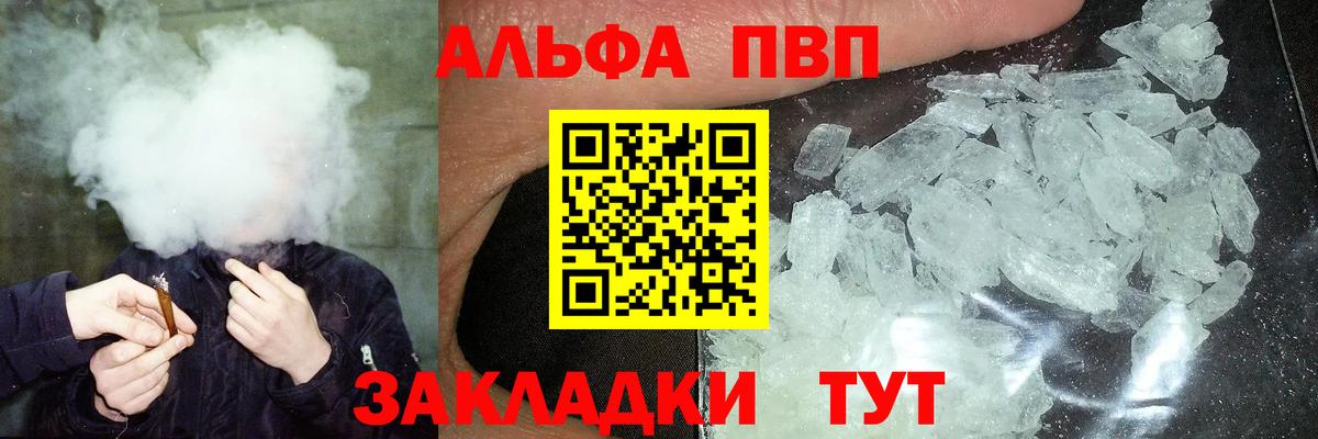 Кировск  А ПВП СК КРИС  A-PVP СК КРИС  Alpha-PVP  Вход с VPN 