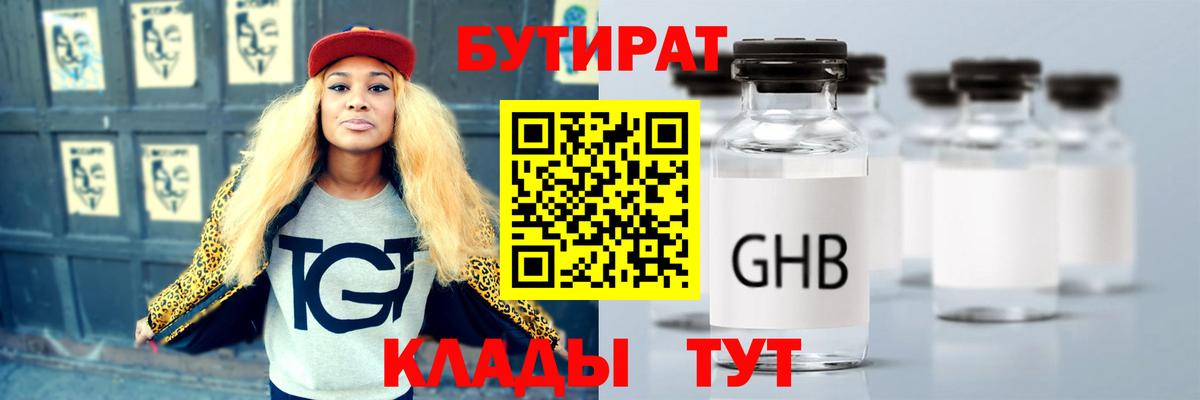 Кировск  БУТИРАТ  Вход с VPN  БУТИРАТ буратино 