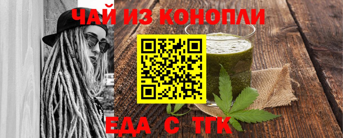 Печенье с ТГК марихуана  Вход с VPN  Кировск 