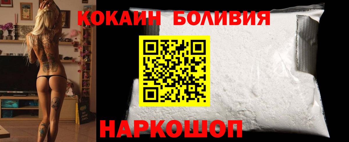 КОКАИН VHQ  Cocaine Боливия  Вход с VPN  Кировск 