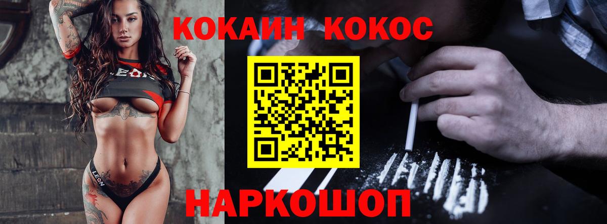 COCAIN 99% Кировск