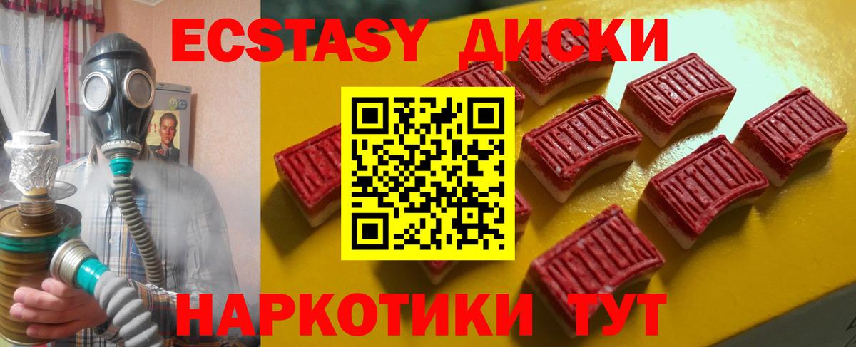 Ecstasy бентли Кировск