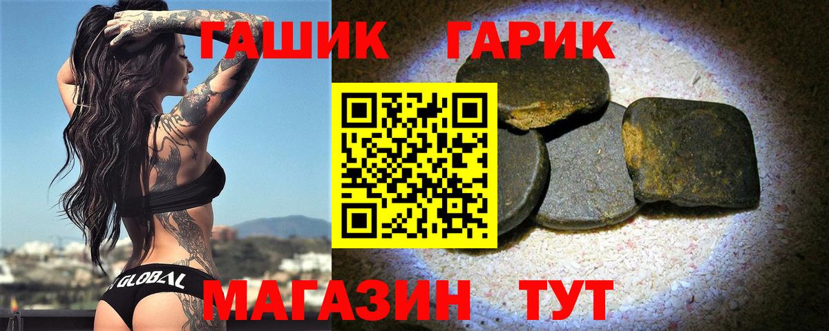 Кировск  ГАШ VHQ  Вход с VPN  ГАШ Ice-O-Lator 
