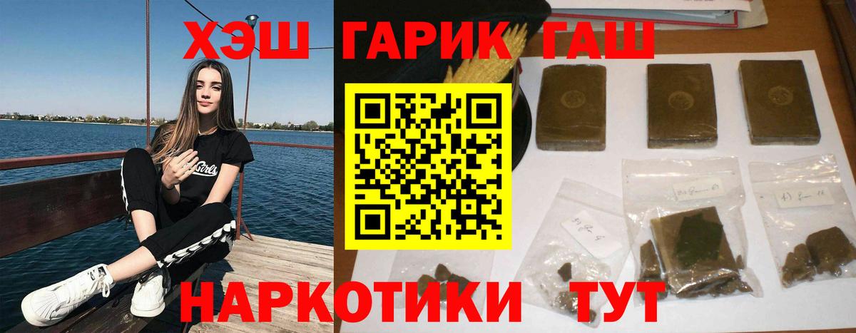 ГАШ ice o lator Кировск