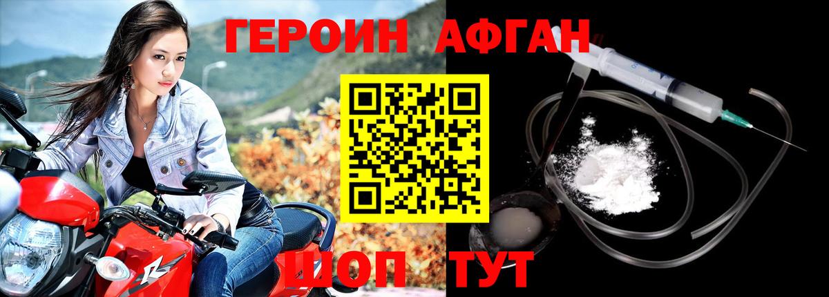 Героин белый Кировск