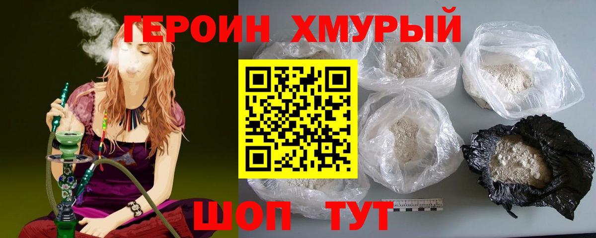 ГЕРОИН гречка  ГЕРОИН  Кировск  Вход с VPN 