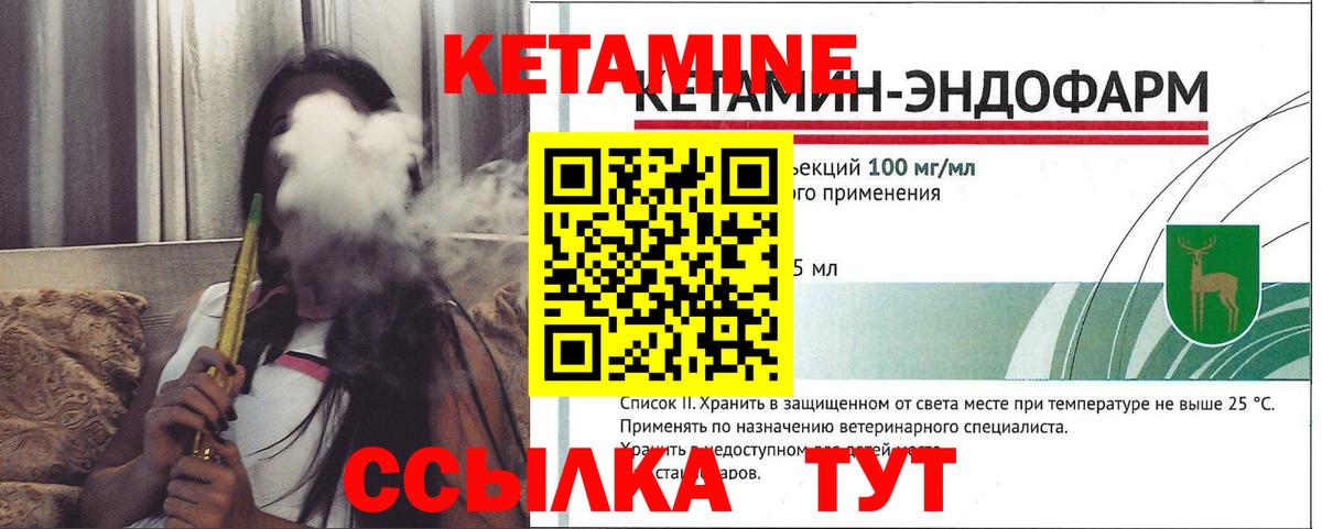 КЕТАМИН VHQ Кировск