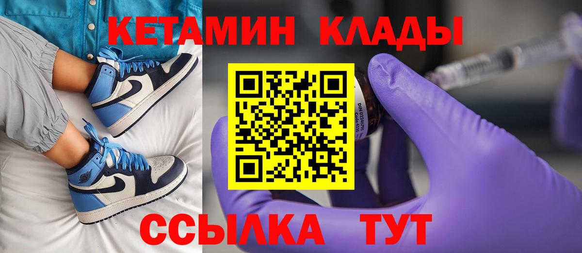 Кировск  Кетамин ketamine  Вход с VPN 