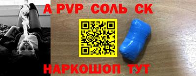 ALPHA-PVP Краснокаменск