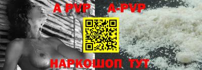 ALPHA-PVP Краснокаменск