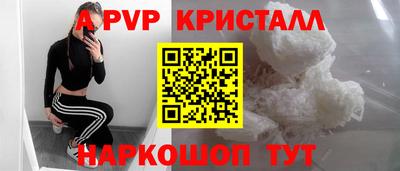 ALPHA-PVP Краснокаменск