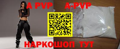 ALPHA-PVP Краснокаменск