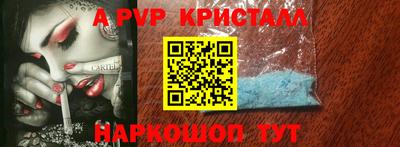 ALPHA-PVP Краснокаменск