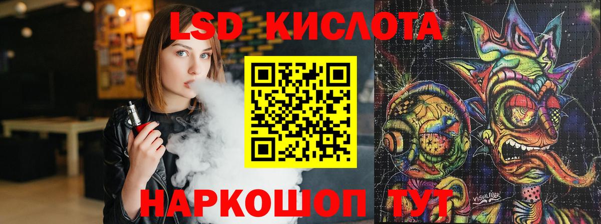 LSD-25 экстази ecstasy  Вход с VPN  Лсд 25 экстази ecstasy  Кировск 
