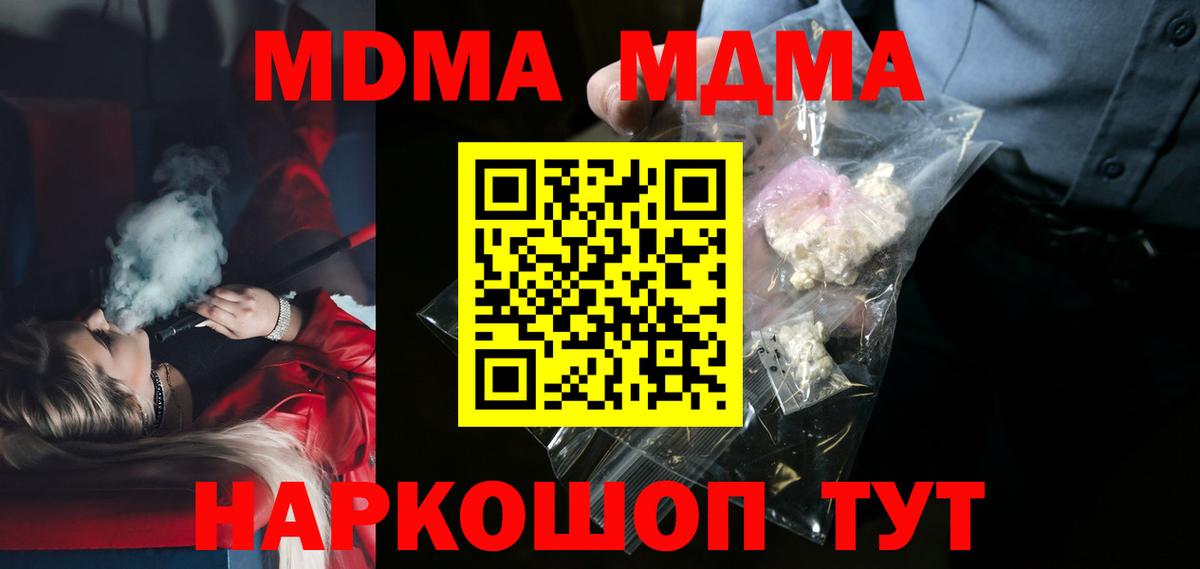 МДМА Molly Кировск
