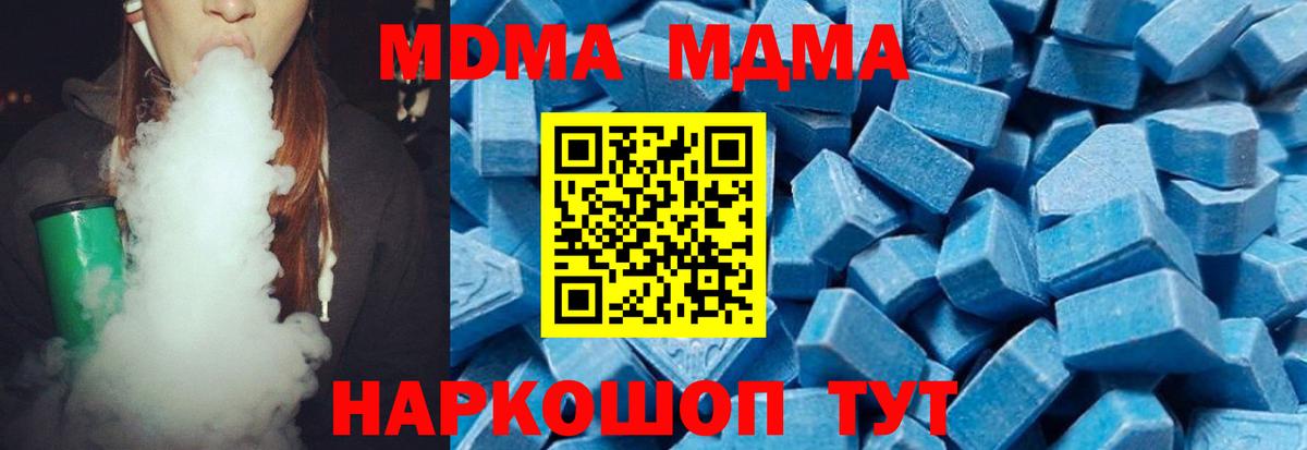 Кировск  МДМА  Вход с VPN  MDMA Molly  МДМА Molly 