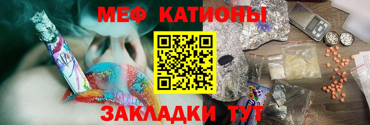 Кировск  Меф  Мефедрон VHQ  МЕФ  Вход с VPN  Мефедрон VHQ 