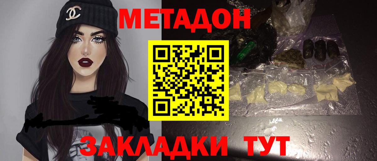 ГЕРОИН Кировск