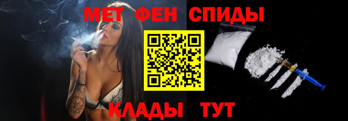 Метамфетамин кристалл Кировск