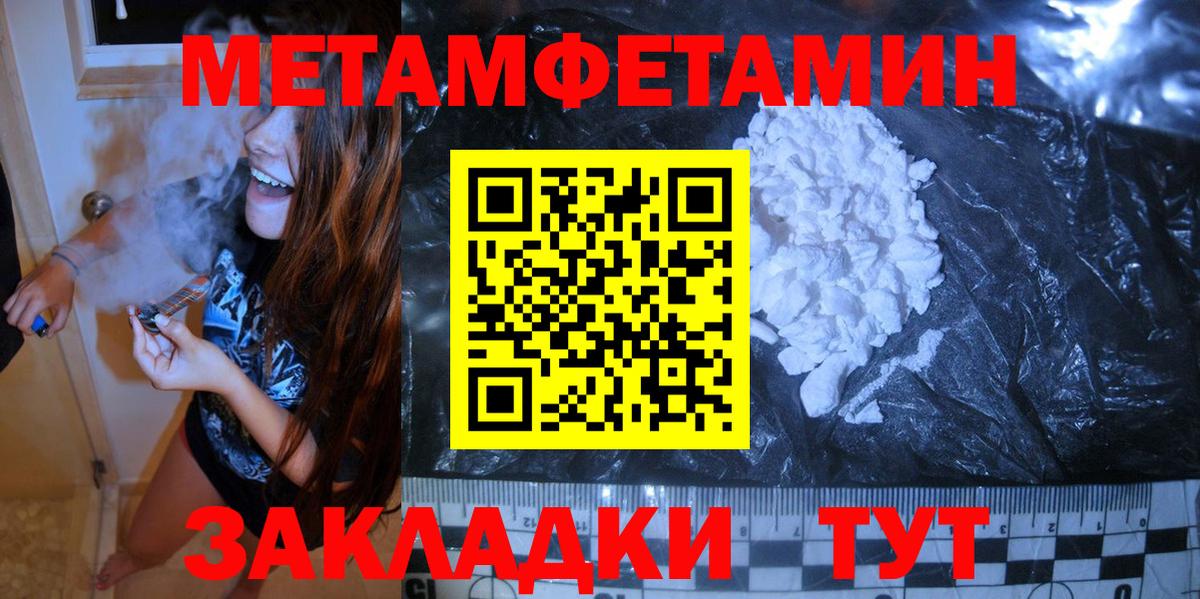 Первитин  Вход с VPN  Кировск  МЕТАМФЕТАМИН пудра 
