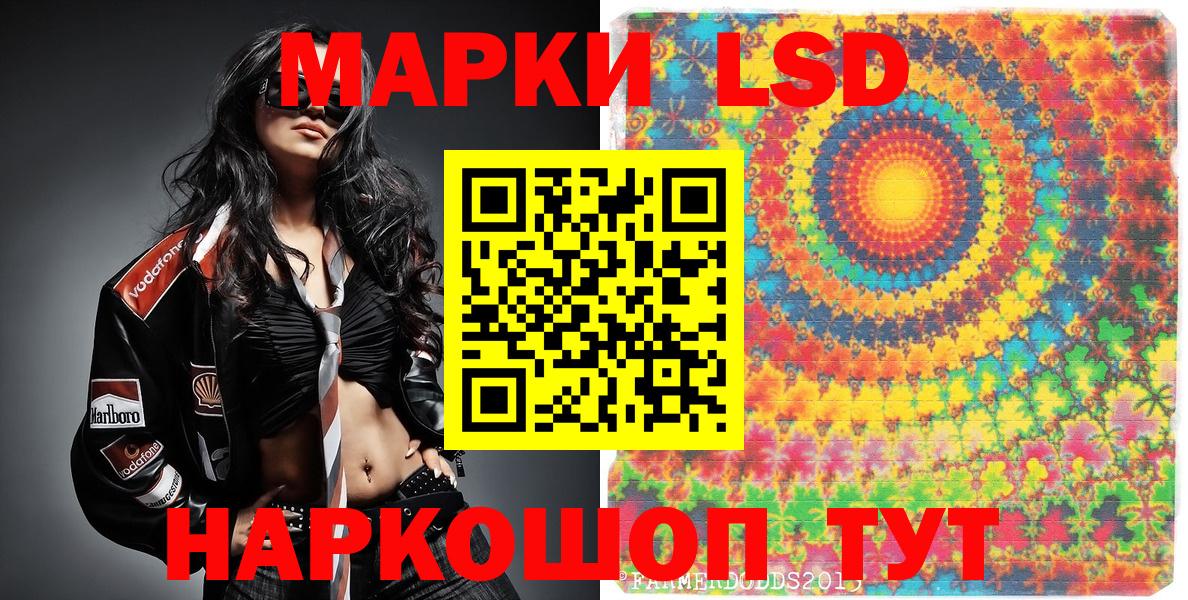 Кировск  Наркотические марки 1,5мг  Вход с VPN 